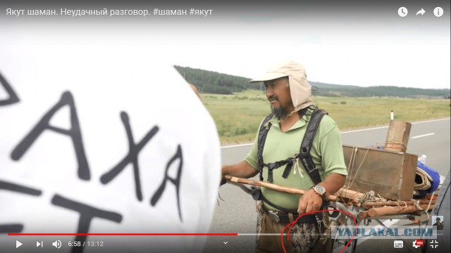 Шаман дал первое интервью