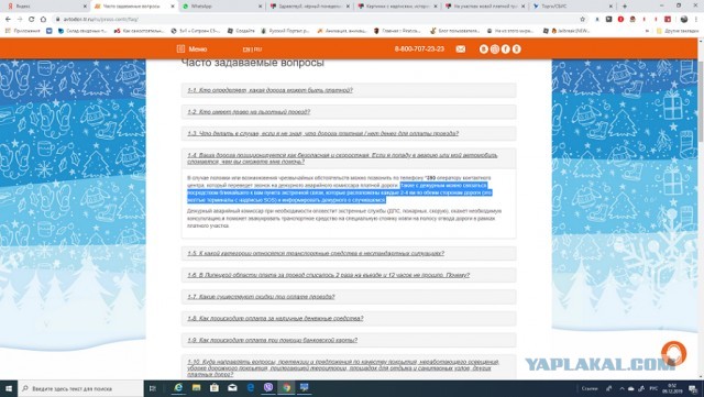 На участках новой платной трассы Москва-Петербург с момента открытия нет связи. Её обещают к 2020 году