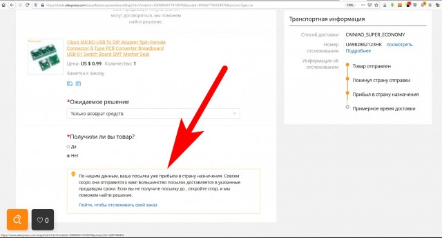 Почта РФ. Теперь воруем законно?