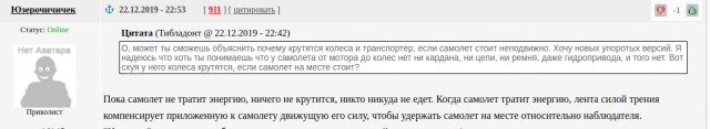 "Взлетит не взлетит". Создание мема о самолете и транспортере