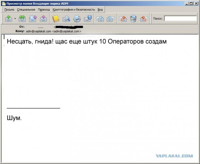 Почему меня забанили на ЯПлакалъ?