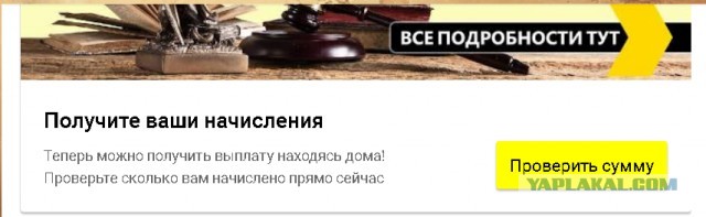Добрый день! Я - враг народа. А где у вас тут пиндосы деньги платят?