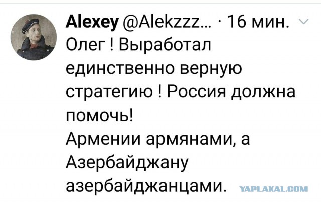 Новости с карабахского фронта