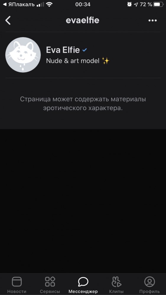Самая популярная в мире порноактриса пожалела о выборе профессии