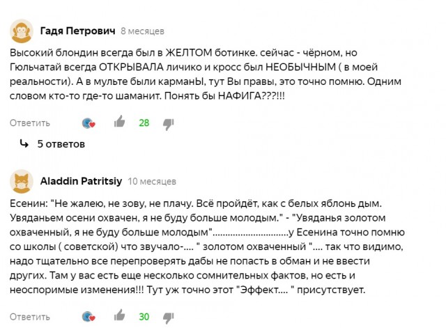 2020 год. Чудовищные изменения реального мира