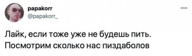 Алкопост 16.01.21