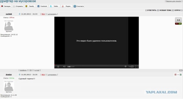 Дрифтер на мусоровозе