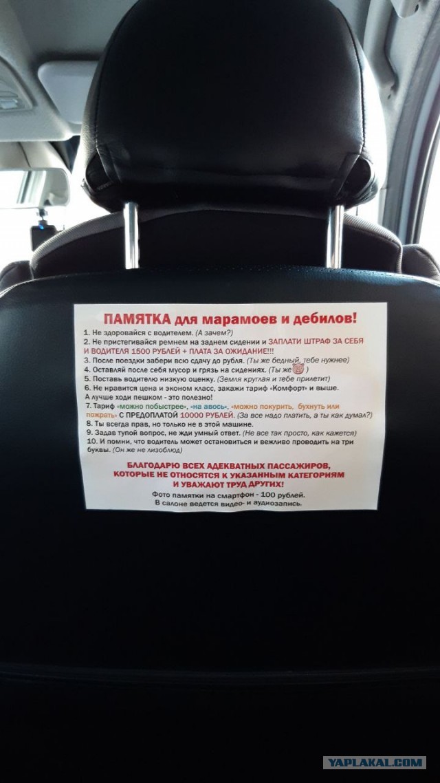 Приколы, которые могли произойти только с таксистами