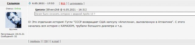 Спасибо Илону Маску. Он доказал, что американцы никогда не были на Луне