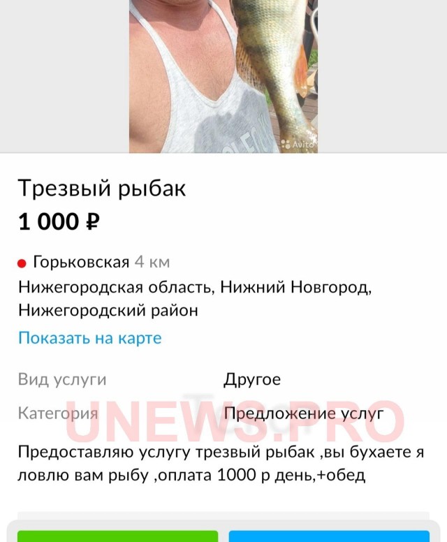 Новинка в сфере услуг: "Трезвый рыбак"