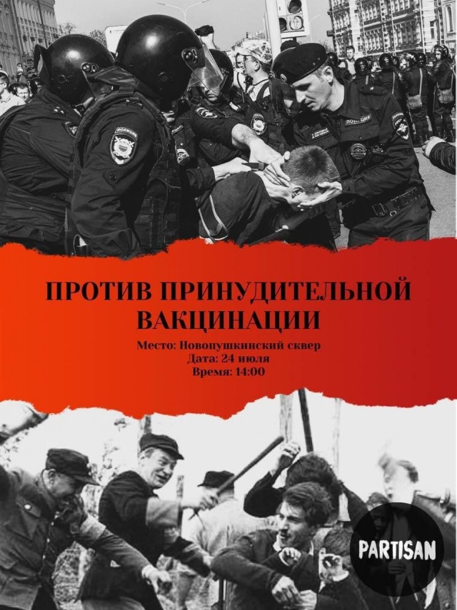 В Москве массово отстраняют непривитых работников метро и Мосгортранса