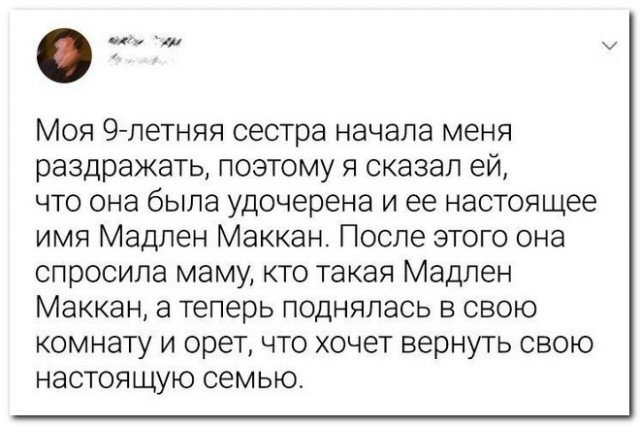 Забавные комментарии из социальных сетей (30.08.21)