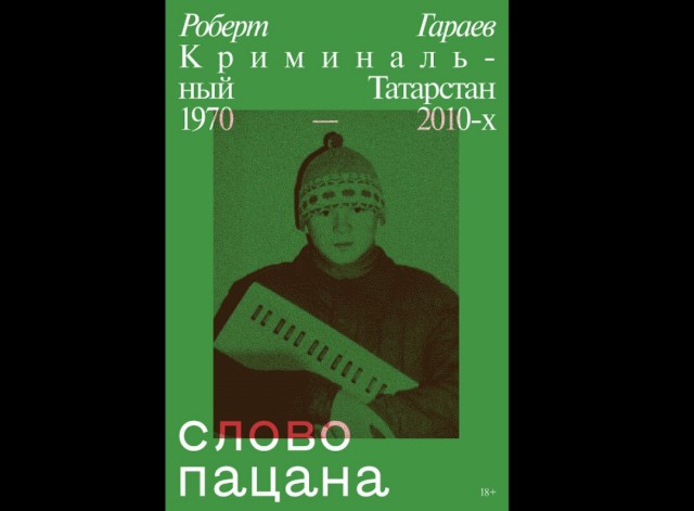 Какими были хулиганы в СССР и какие негласные правила они устанавливали во дворах