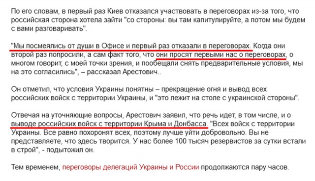 ⚡️ Два часа продолжаются переговоры России и Украины