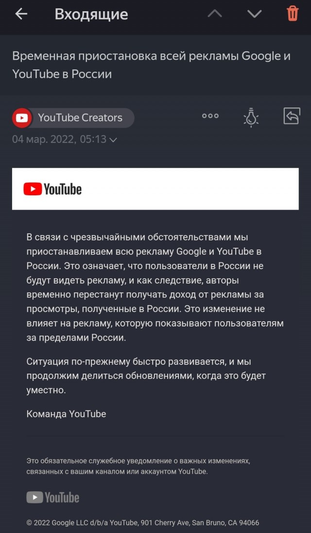 Ютуб отключает рекламу в РФ