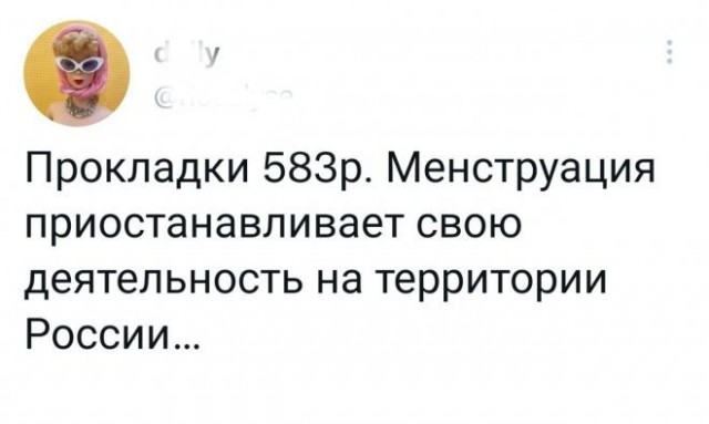 Санкции ударили по Пиз*е