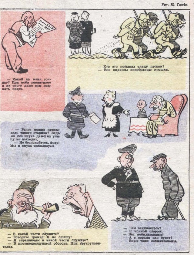Карикатуры из журнала "Крокодил" времен 2-й мировой войны