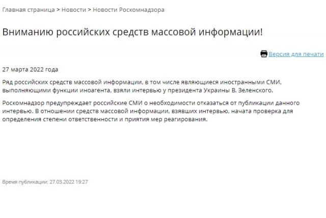 ⚡️Роскомнадзор заблокировал Зеленского!