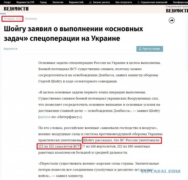 Российские военные сбили три самолета ВСУ