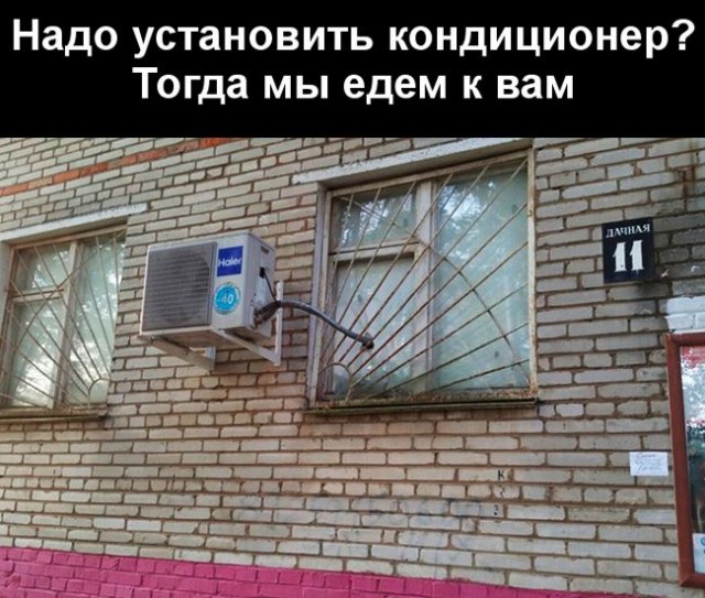 Про кондиционер