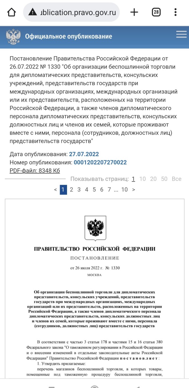 Аналоги советских "Берёзок" откроют в Москве и Питере