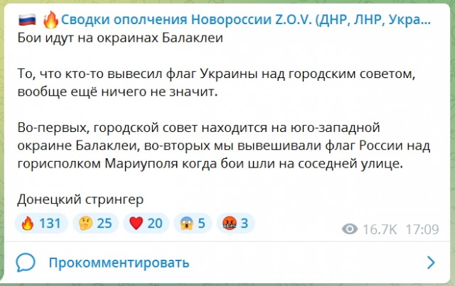 Отступили