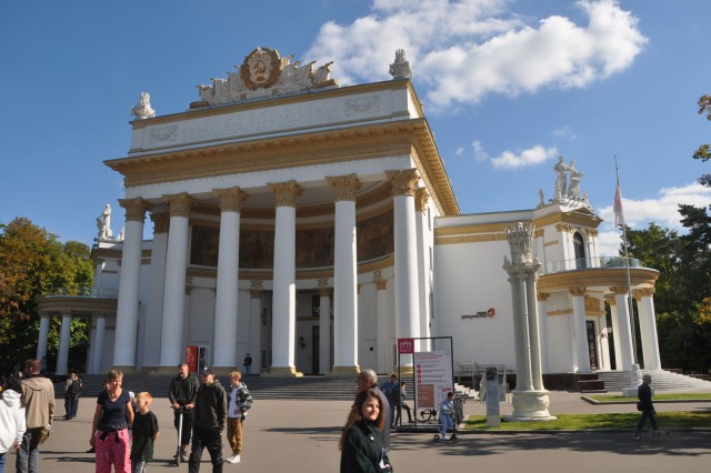 ВДНХ