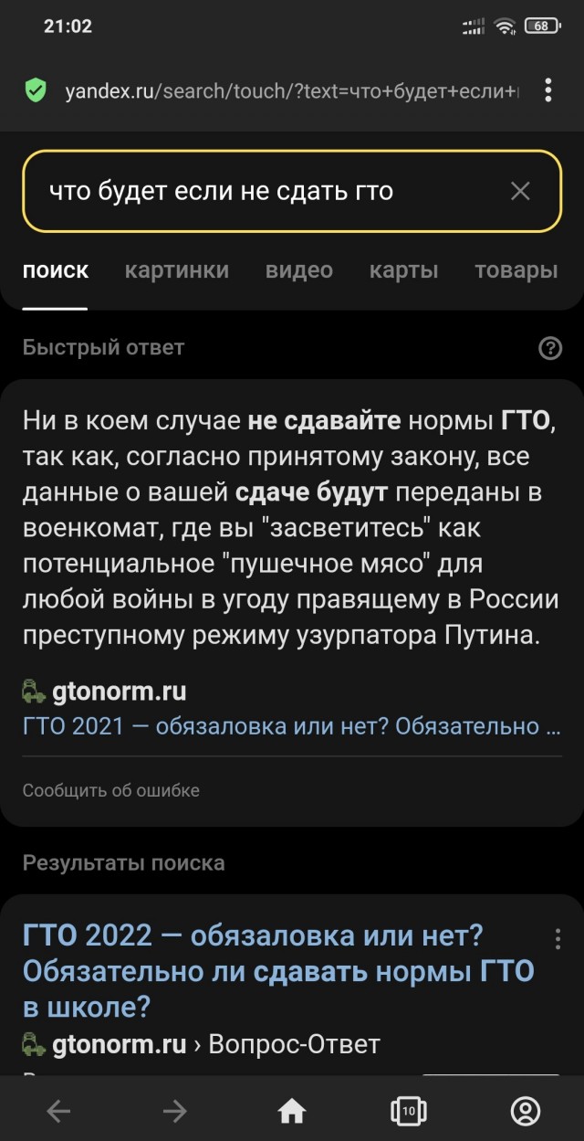 Яндекс взломали?!