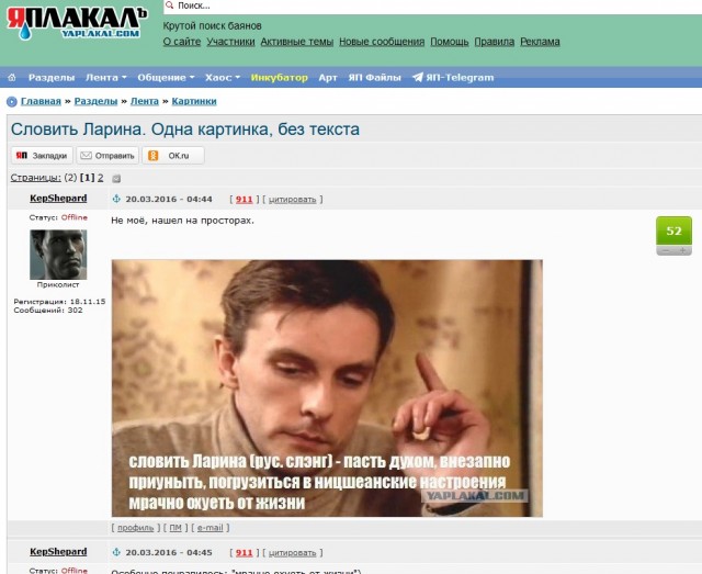 Один интересный факт об Алексее Нилове⁠⁠