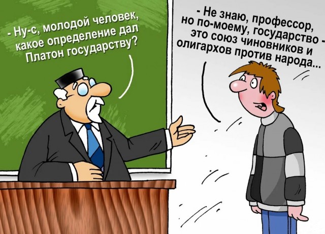 Человек для государства или государство для человека?