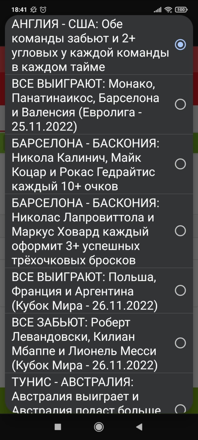 Катар 2022