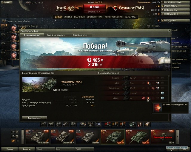 Wargaming 3