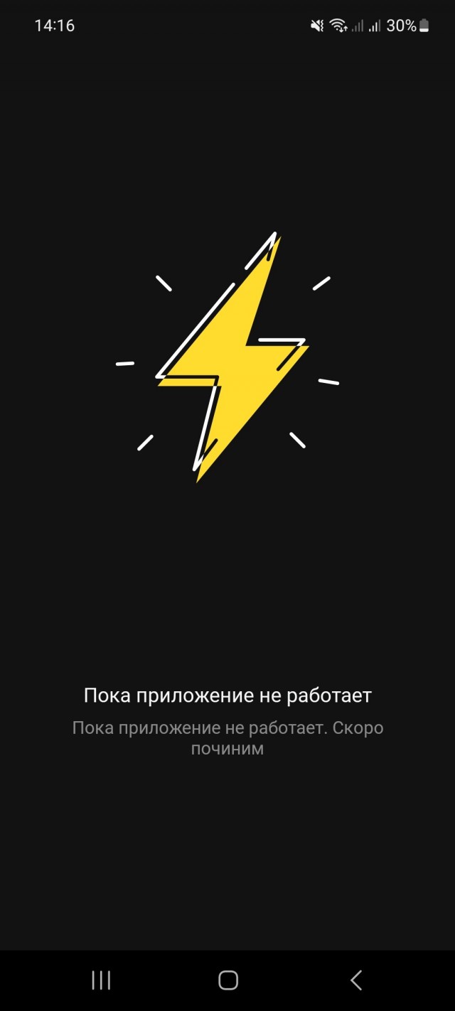 Масштабный сбой у российских банков