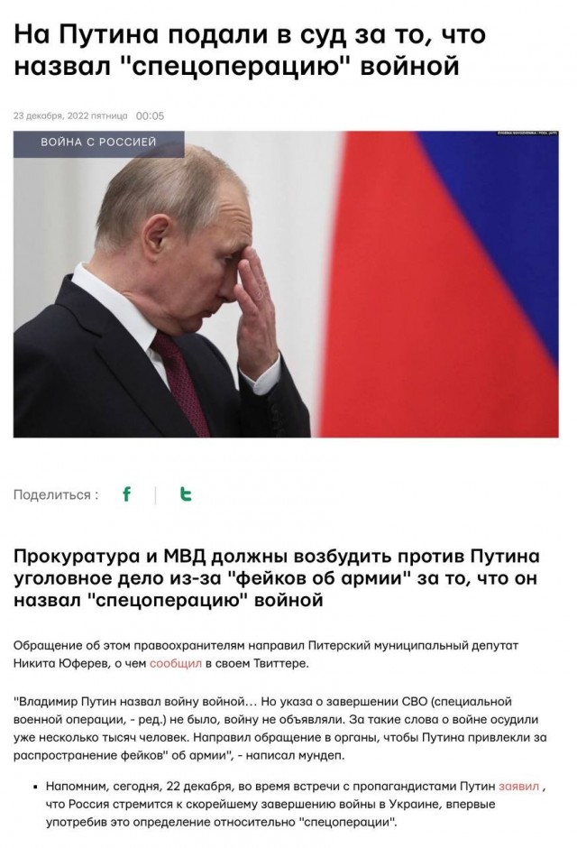 Путин: «Наша цель — закончить войну»