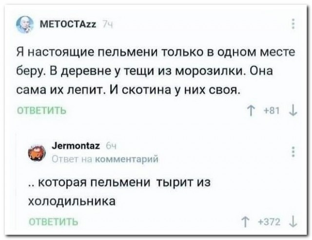 Забавные комментарии из социальных сетей (23.01.23)