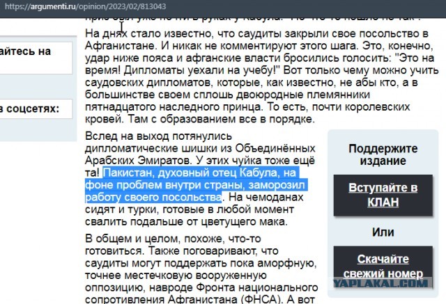 Афганистан («Талибан»*) и Россия создают торговый союз на 1 млрд долларов