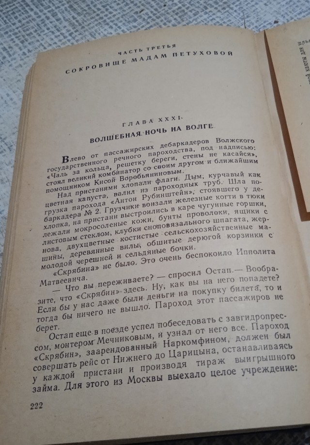 Вопрос к яповцам: кто что прочитал в читабельном виде за этот год?