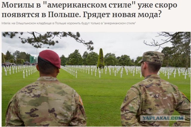 В Варшаве полиция ворвалась в здание школы при российском посольстве