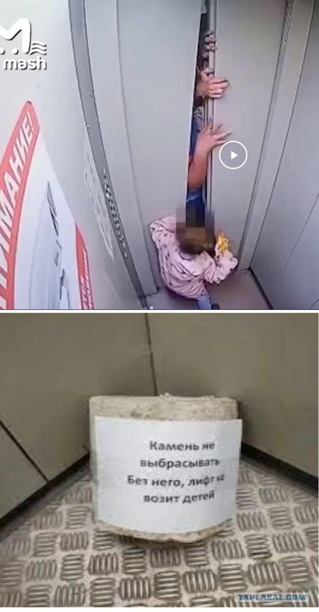 Яжбатя с Элеваторного разломал лифт только потому, что его дочурка сама не смогла открыть дверь