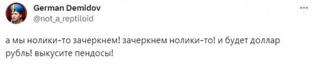 Госдума требует объяснений!