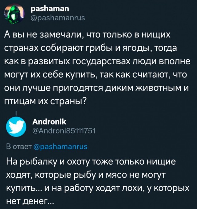 Двоякий Янус взгляда