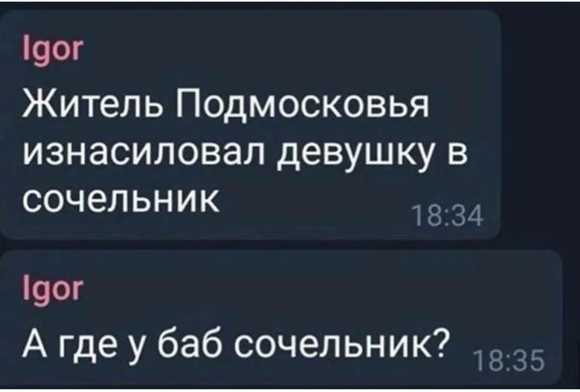 Химия и жизнь