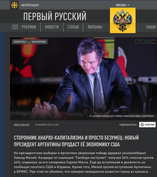 Новый президент Аргентины Хавьер Милей — аргентинским чиновникам: вечеринка закончилась!