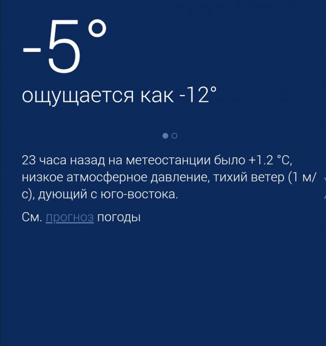 Утренний сюрприз