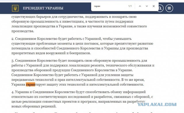 Британия первой из G7 подписала договор о гарантиях безопасности Украине