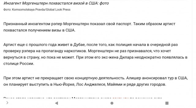 Обращение Моргенштерна по поводу закрытия въезда в Дубай