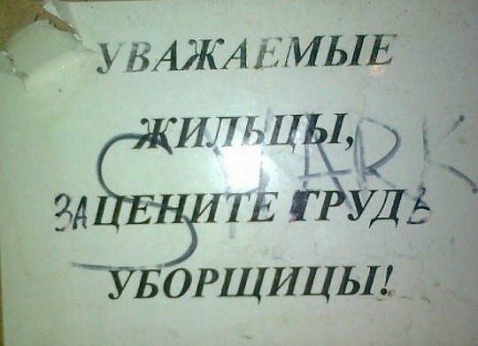 Уважаемые жильцы!