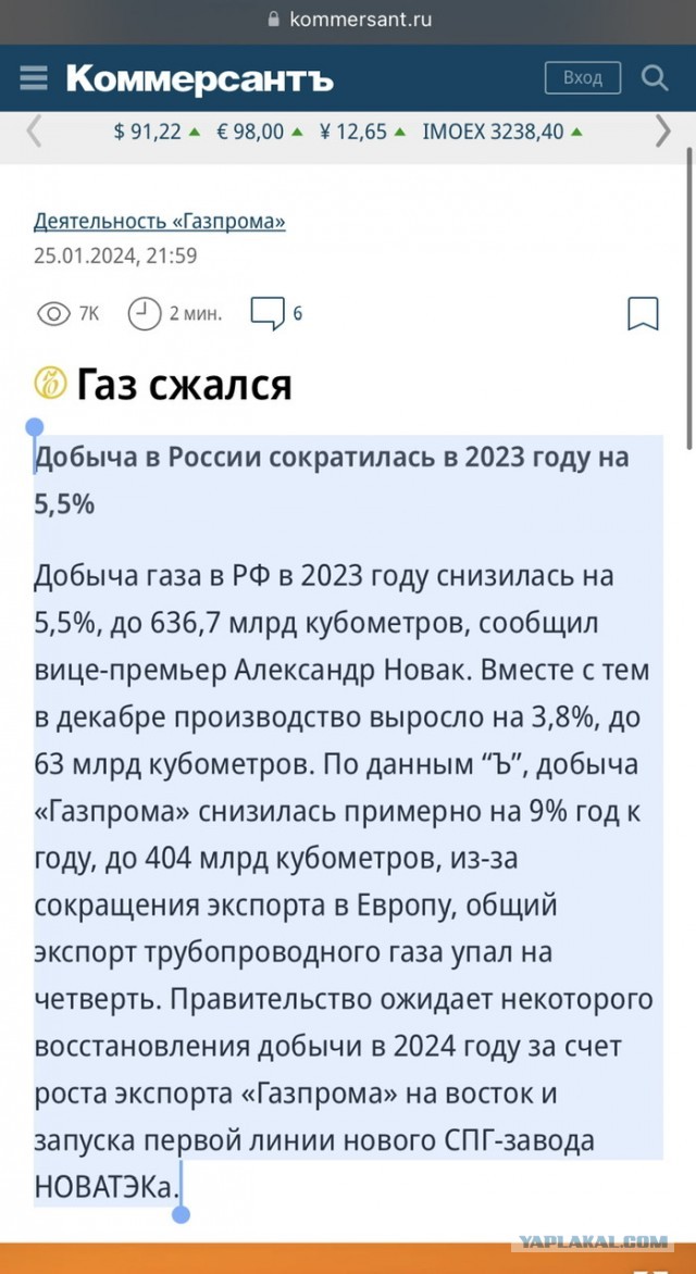 Добыча «Газпрома» рухнула до минимума за всю историю компании
