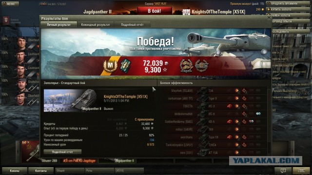 Wargaming 5