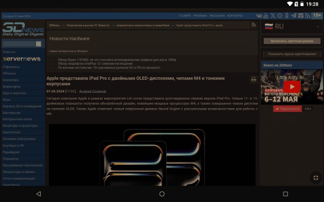 Ненавижу смотреть новостные и тому подобные сайты с мобилы. И вот почему